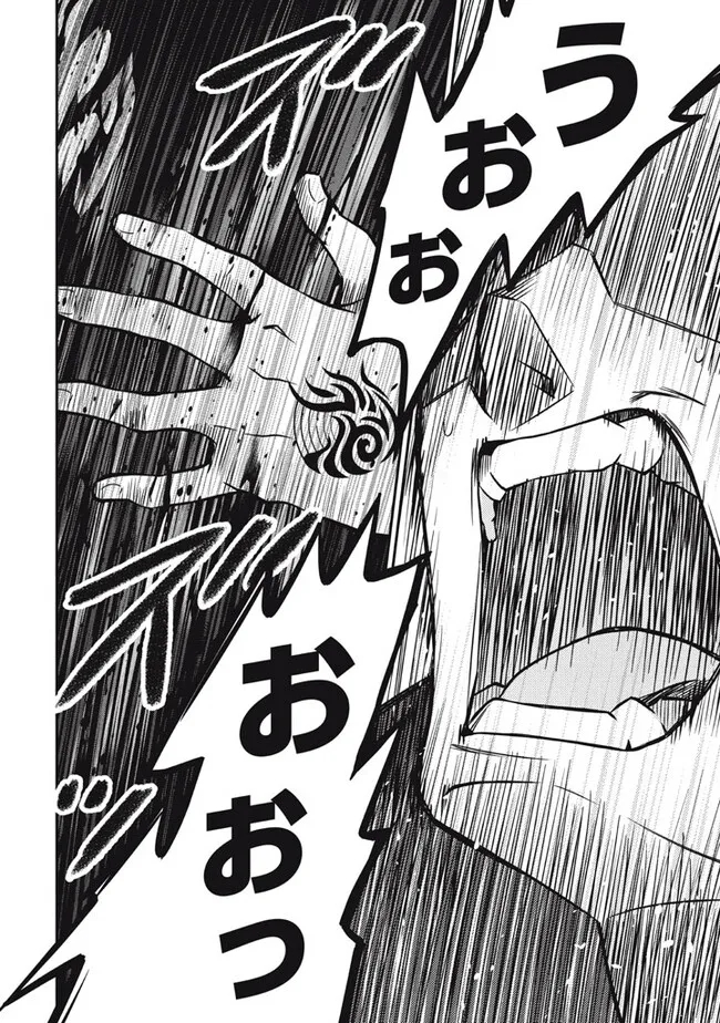 SUPERIOR HEALER WITH INFERIOR MARK - raw - Chapter 25.3 - https://jpdd.ccdd.to/JPDD/superiorhealerwithinferiormark/274095/gm5zcyldm4o.jpg