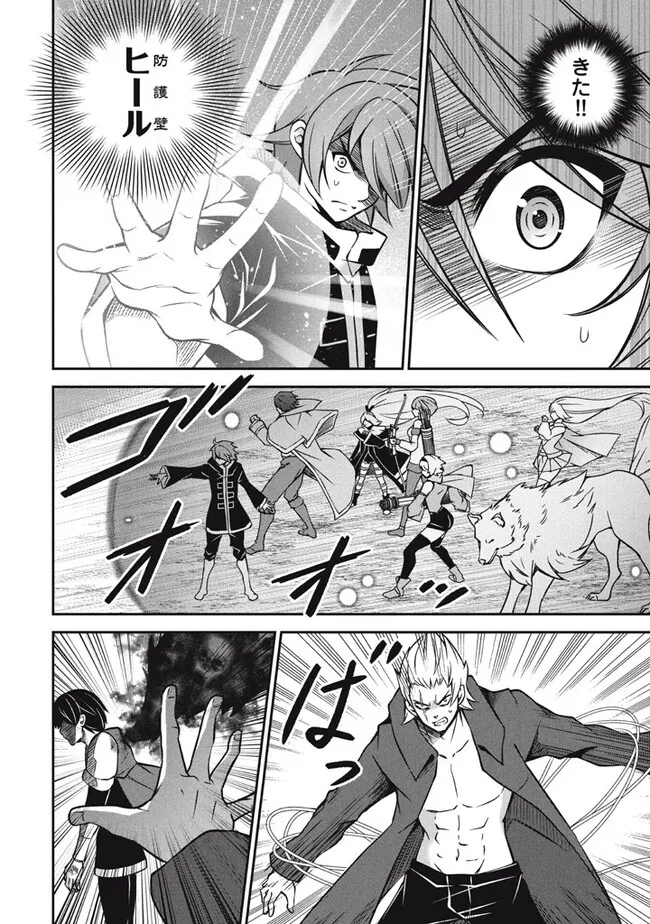 SUPERIOR HEALER WITH INFERIOR MARK - raw - Chapter 25.3 - https://jpdd.ccdd.to/JPDD/superiorhealerwithinferiormark/274095/lf015gwr2zn.jpg