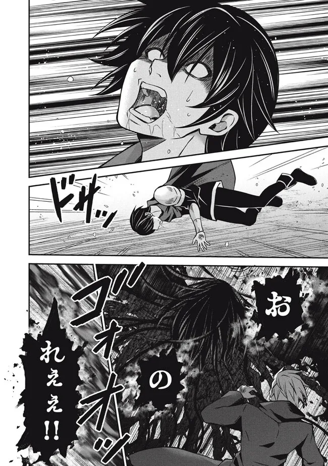 SUPERIOR HEALER WITH INFERIOR MARK - raw - Chapter 25.3 - https://jpdd.ccdd.to/JPDD/superiorhealerwithinferiormark/274095/uxp4n4pwmap.jpg