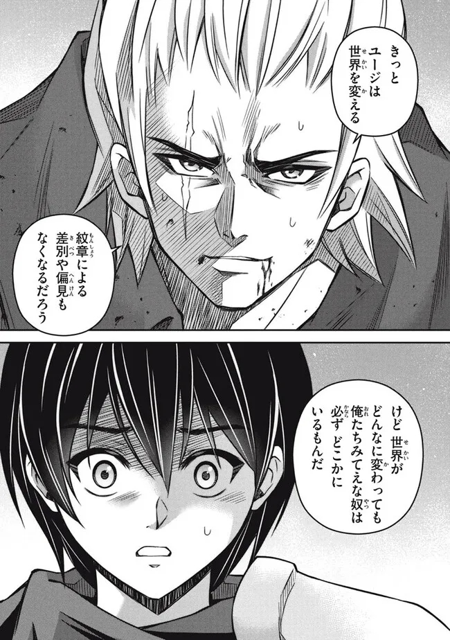 SUPERIOR HEALER WITH INFERIOR MARK - raw - Chapter 26.1 - https://jpdd.ccdd.to/JPDD/superiorhealerwithinferiormark/275975/0soea2o02un.jpg