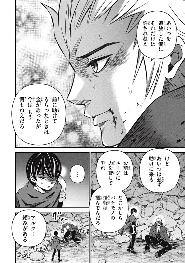 SUPERIOR HEALER WITH INFERIOR MARK - raw - Chapter 26.1 - https://jpdd.ccdd.to/JPDD/superiorhealerwithinferiormark/275975/athiob45orw.jpg
