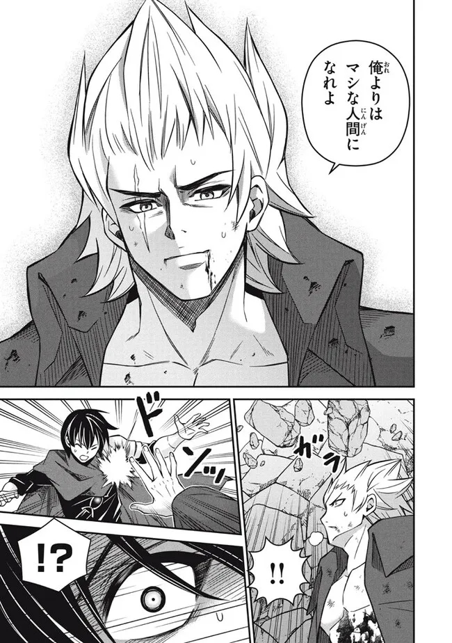 SUPERIOR HEALER WITH INFERIOR MARK - raw - Chapter 26.1 - https://jpdd.ccdd.to/JPDD/superiorhealerwithinferiormark/275975/lrttbsgrlig.jpg