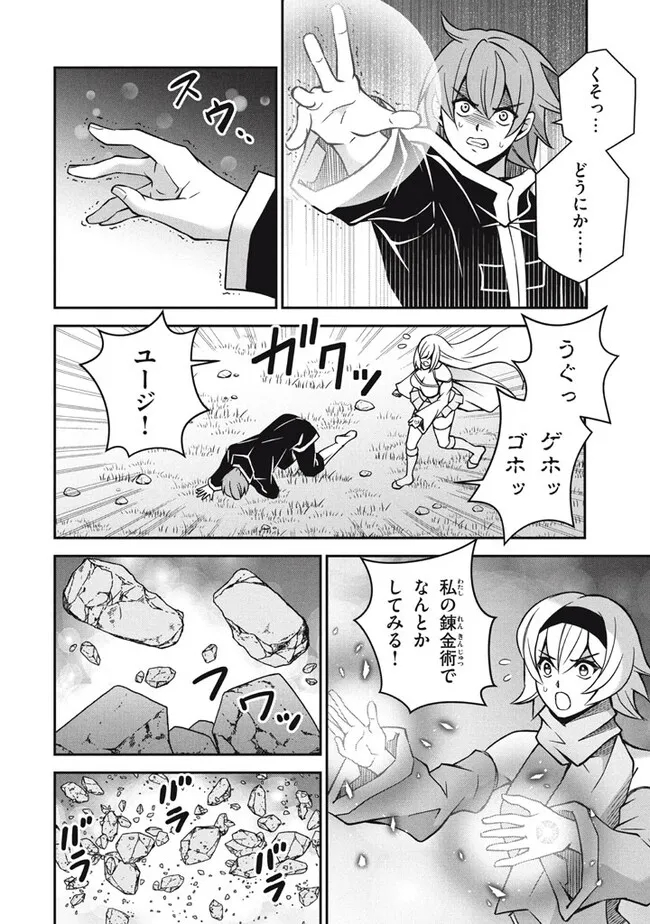 SUPERIOR HEALER WITH INFERIOR MARK - raw - Chapter 26.1 - https://jpdd.ccdd.to/JPDD/superiorhealerwithinferiormark/275975/p11mpqeyptg.jpg