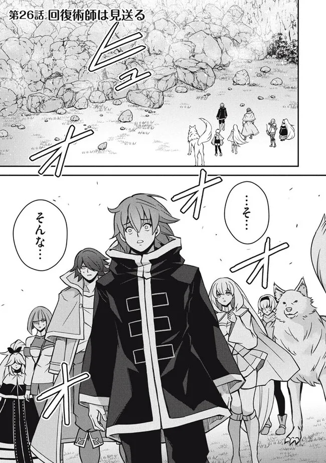 SUPERIOR HEALER WITH INFERIOR MARK - raw - Chapter 26.1 - https://jpdd.ccdd.to/JPDD/superiorhealerwithinferiormark/275975/tzgcvvd5rio.jpg