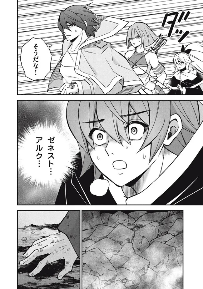 SUPERIOR HEALER WITH INFERIOR MARK - raw - Chapter 26.1 - https://jpdd.ccdd.to/JPDD/superiorhealerwithinferiormark/275975/ubocjz5zu4h.jpg
