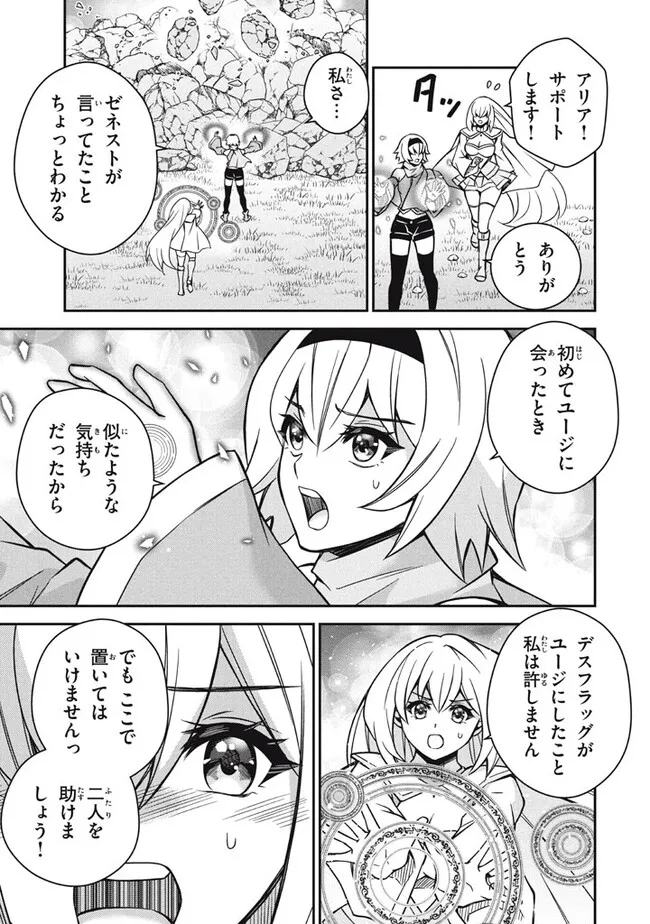SUPERIOR HEALER WITH INFERIOR MARK - raw - Chapter 26.1 - https://jpdd.ccdd.to/JPDD/superiorhealerwithinferiormark/275975/w4m5laj5a1r.jpg
