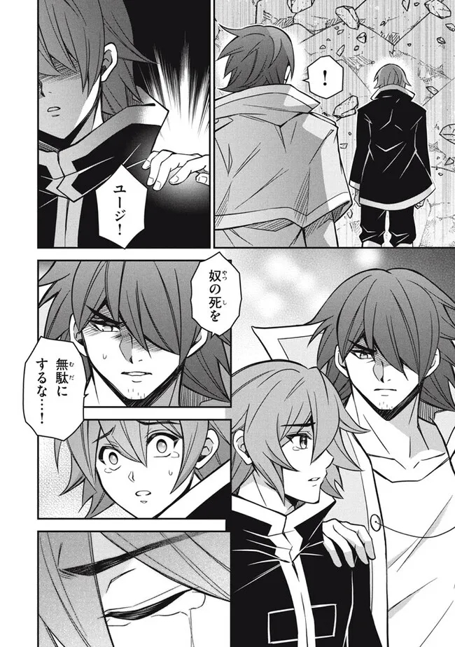 SUPERIOR HEALER WITH INFERIOR MARK - raw - Chapter 26.2 - https://jpdd.ccdd.to/JPDD/superiorhealerwithinferiormark/277871/1z0ym4tjc4s.jpg