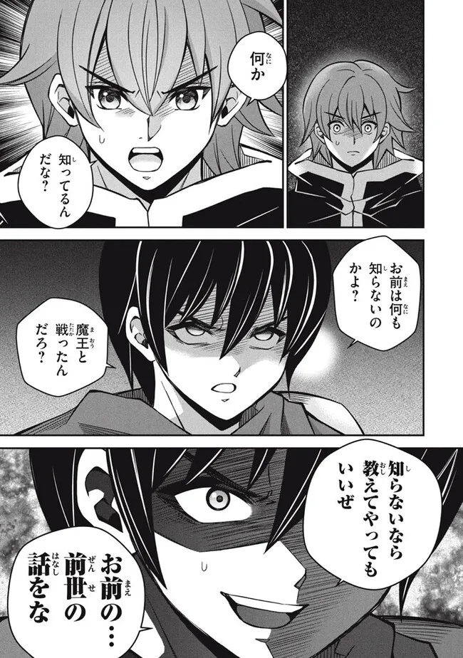 SUPERIOR HEALER WITH INFERIOR MARK - raw - Chapter 26.2 - https://jpdd.ccdd.to/JPDD/superiorhealerwithinferiormark/277871/3g3kyegtz3y.jpg