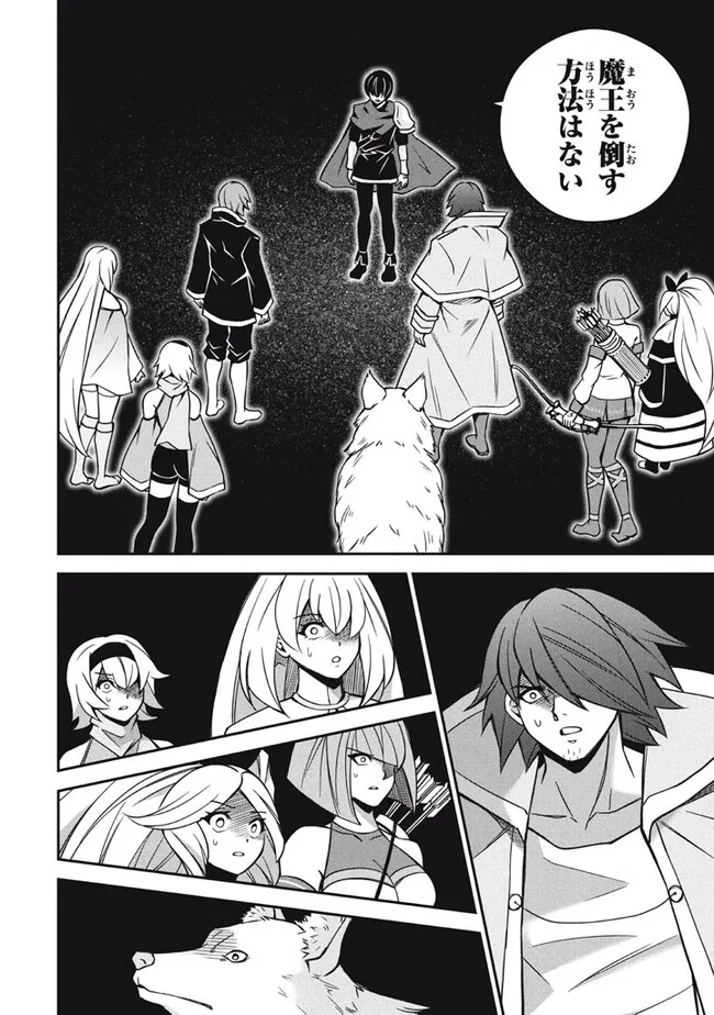 SUPERIOR HEALER WITH INFERIOR MARK - raw - Chapter 26.2 - https://jpdd.ccdd.to/JPDD/superiorhealerwithinferiormark/277871/4jotxndpe0q.jpg