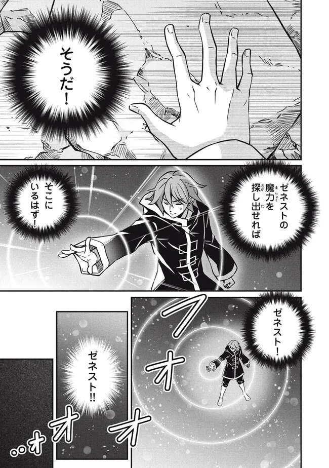 SUPERIOR HEALER WITH INFERIOR MARK - raw - Chapter 26.2 - https://jpdd.ccdd.to/JPDD/superiorhealerwithinferiormark/277871/krg3vyajhkm.jpg