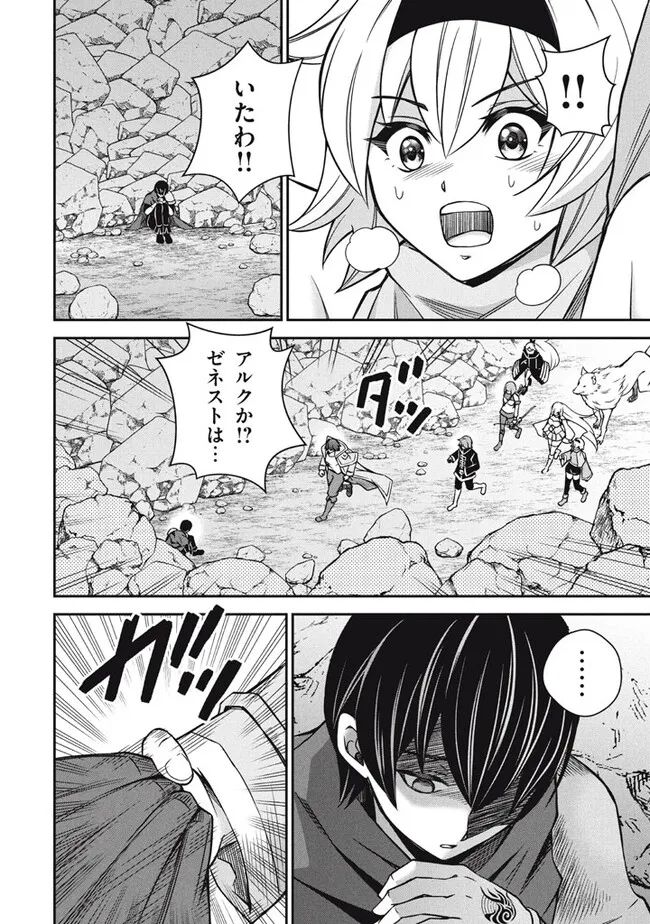 SUPERIOR HEALER WITH INFERIOR MARK - raw - Chapter 26.2 - https://jpdd.ccdd.to/JPDD/superiorhealerwithinferiormark/277871/ol2p1gpsh0t.jpg