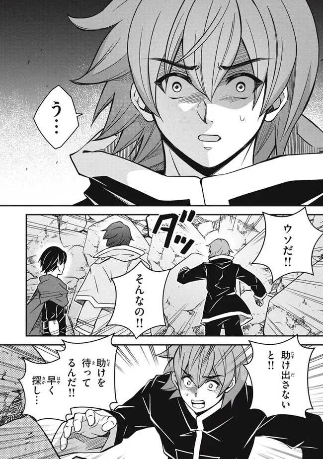 SUPERIOR HEALER WITH INFERIOR MARK - raw - Chapter 26.2 - https://jpdd.ccdd.to/JPDD/superiorhealerwithinferiormark/277871/qyeqi5btddg.jpg