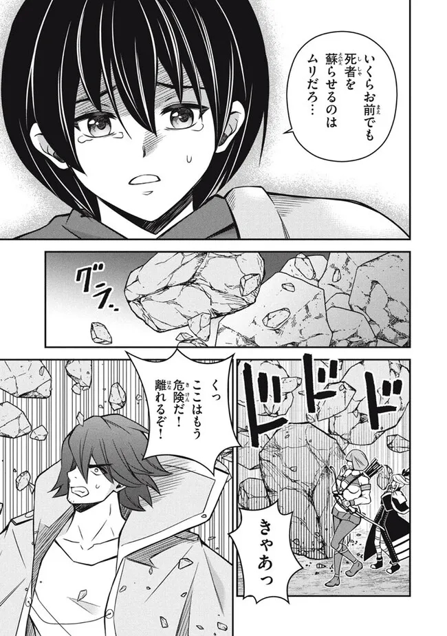 SUPERIOR HEALER WITH INFERIOR MARK - raw - Chapter 26.2 - https://jpdd.ccdd.to/JPDD/superiorhealerwithinferiormark/277871/rtp5td1qipb.jpg