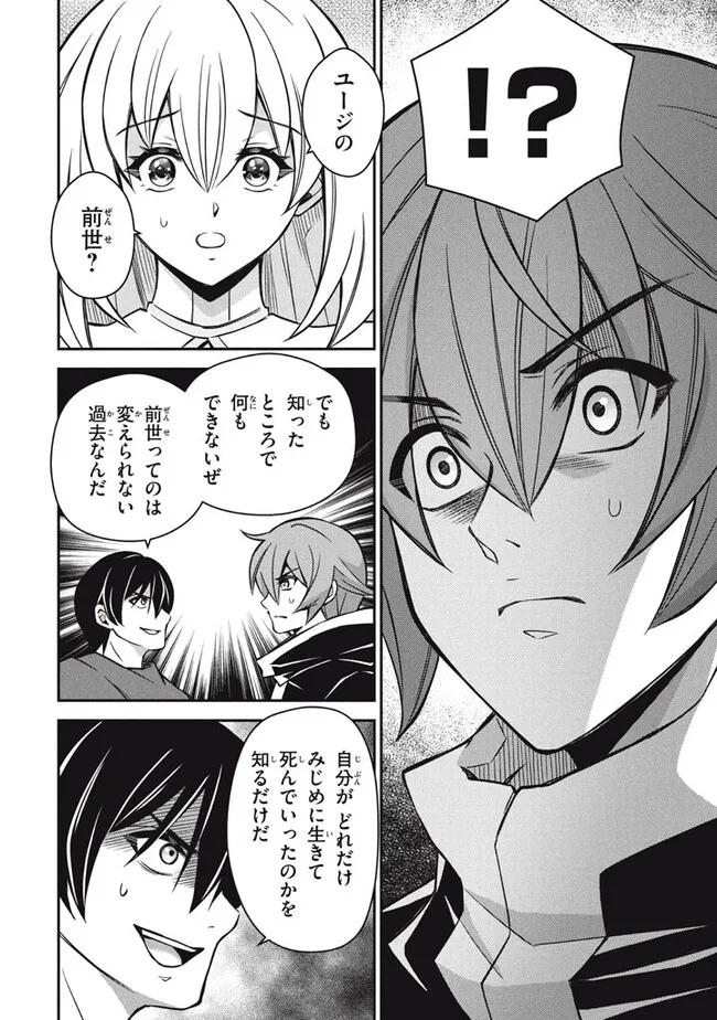 SUPERIOR HEALER WITH INFERIOR MARK - raw - Chapter 26.2 - https://jpdd.ccdd.to/JPDD/superiorhealerwithinferiormark/277871/uyftqpjqzel.jpg