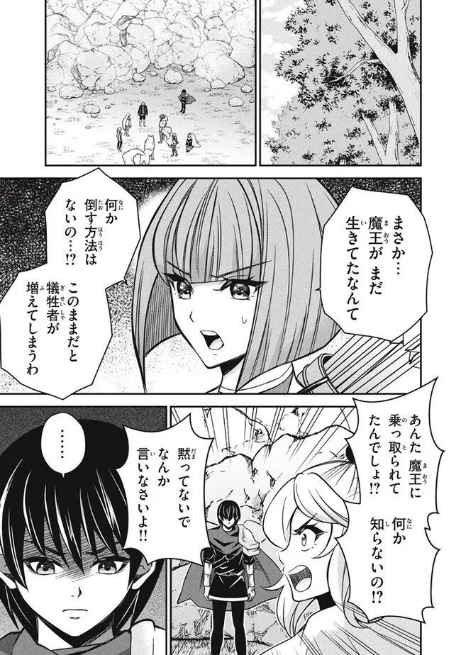 SUPERIOR HEALER WITH INFERIOR MARK - raw - Chapter 26.2 - https://jpdd.ccdd.to/JPDD/superiorhealerwithinferiormark/277871/zrmggvftgjz.jpg