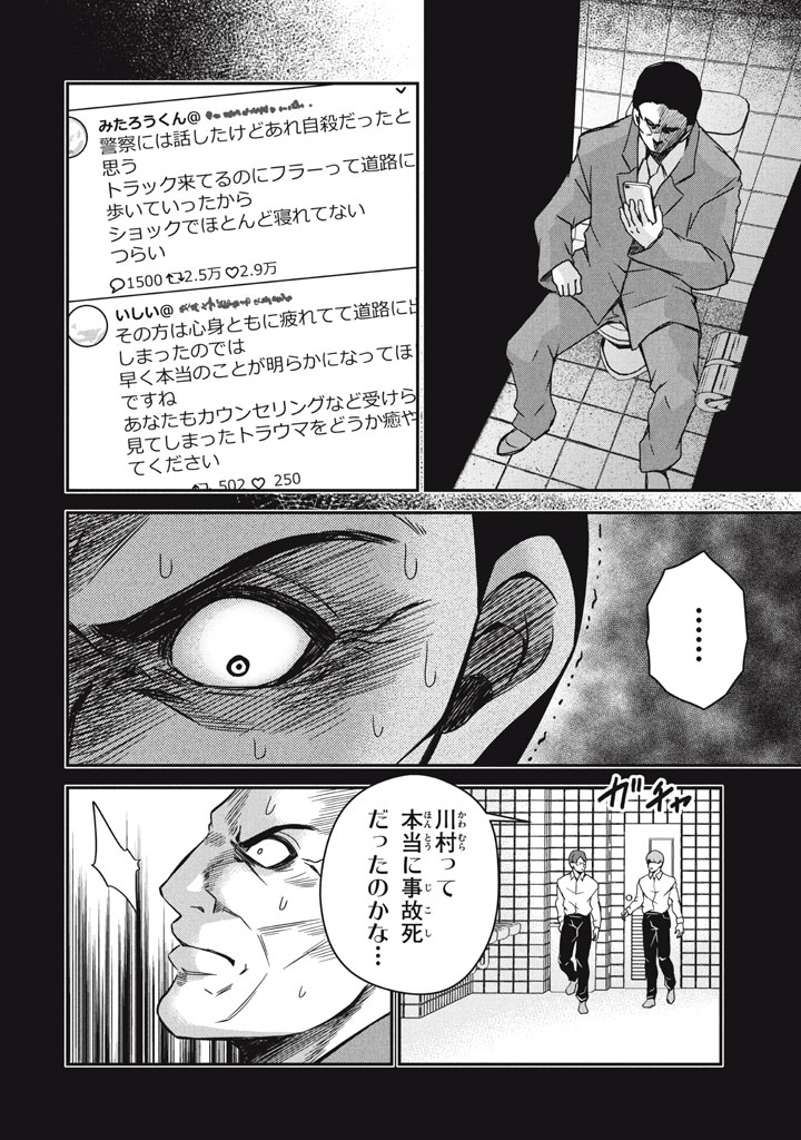 SUPERIOR HEALER WITH INFERIOR MARK - raw - Chapter 28.1 - https://jpdd.ccdd.to/JPDD/superiorhealerwithinferiormark/281000/5y55flub50a.jpg
