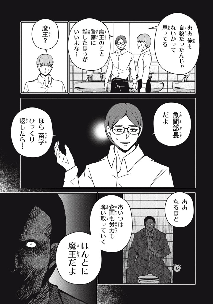 SUPERIOR HEALER WITH INFERIOR MARK - raw - Chapter 28.1 - https://jpdd.ccdd.to/JPDD/superiorhealerwithinferiormark/281000/lmgpag0c4nc.jpg