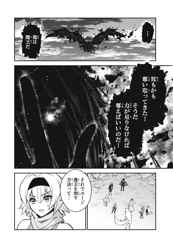 SUPERIOR HEALER WITH INFERIOR MARK - raw - Chapter 28.1 - https://jpdd.ccdd.to/JPDD/superiorhealerwithinferiormark/281000/qn1vc3in25e.jpg