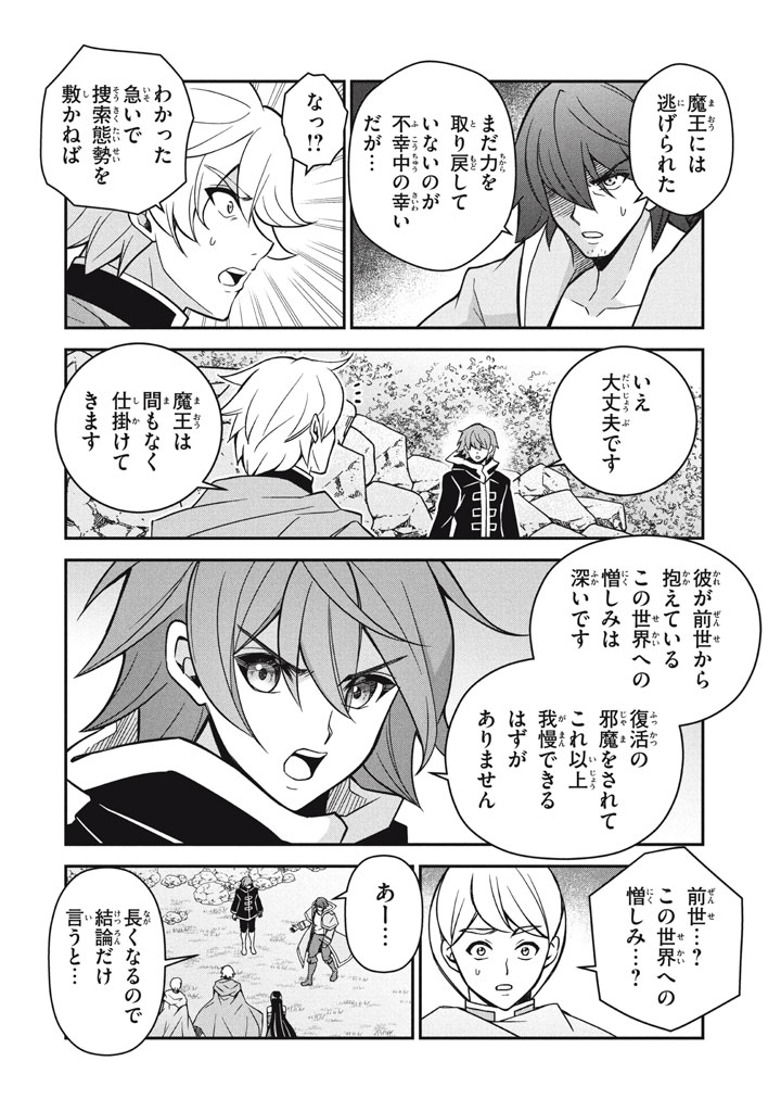 SUPERIOR HEALER WITH INFERIOR MARK - raw - Chapter 28.1 - https://jpdd.ccdd.to/JPDD/superiorhealerwithinferiormark/281000/sowcl5s04pq.jpg