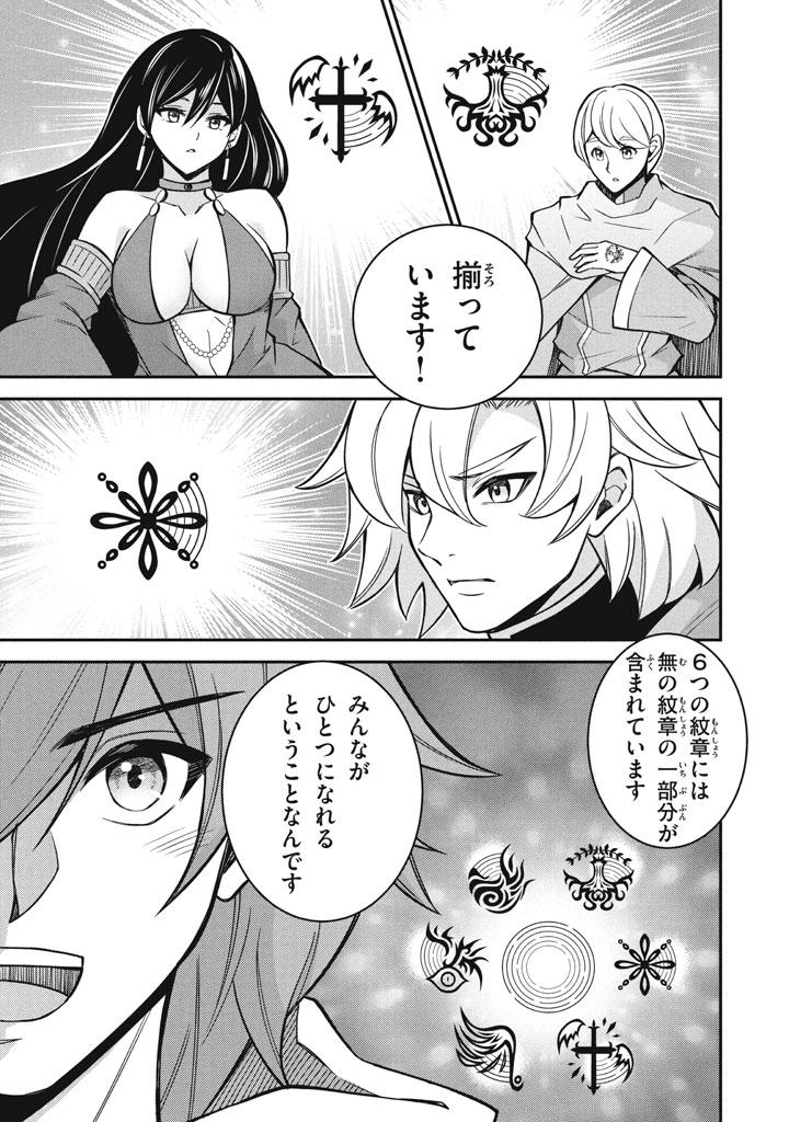SUPERIOR HEALER WITH INFERIOR MARK - raw - Chapter 28.1 - https://jpdd.ccdd.to/JPDD/superiorhealerwithinferiormark/281000/xkighhe0t0u.jpg