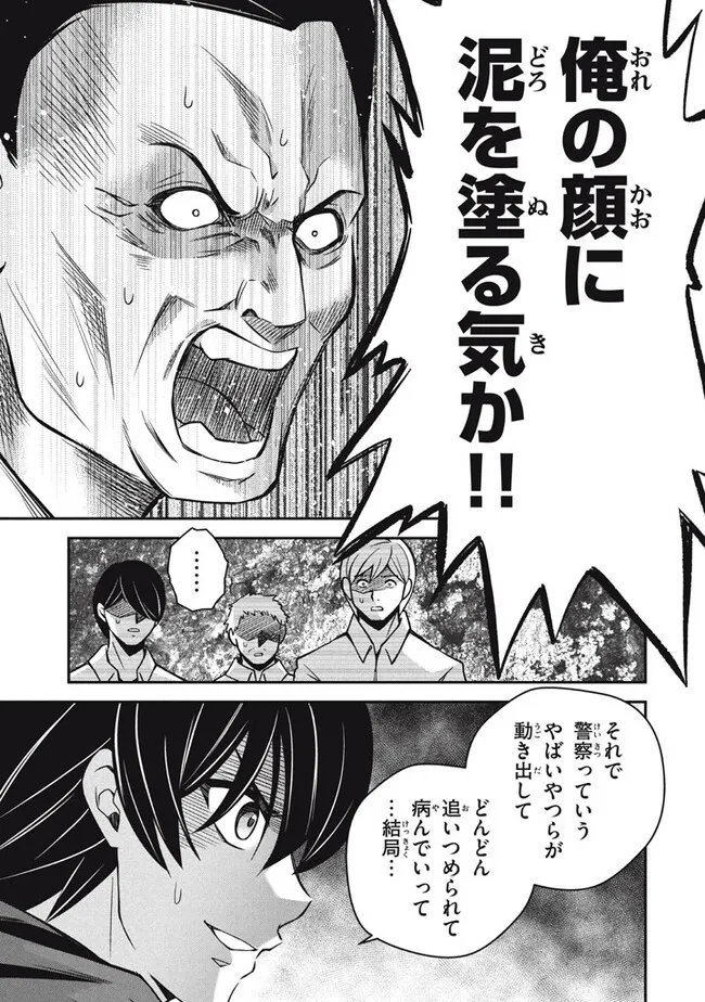 SUPERIOR HEALER WITH INFERIOR MARK - raw - Chapter 26.3 - https://jpdd.ccdd.to/JPDD/superiorhealerwithinferiormark/281112/4i22wy441w2.jpg