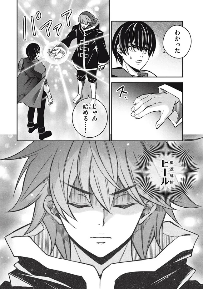 SUPERIOR HEALER WITH INFERIOR MARK - raw - Chapter 26.3 - https://jpdd.ccdd.to/JPDD/superiorhealerwithinferiormark/281112/acabosbp1ye.jpg