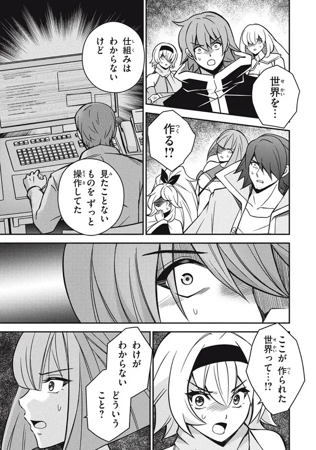 SUPERIOR HEALER WITH INFERIOR MARK - raw - Chapter 26.3 - https://jpdd.ccdd.to/JPDD/superiorhealerwithinferiormark/281112/bcd3yq4yrms.jpg