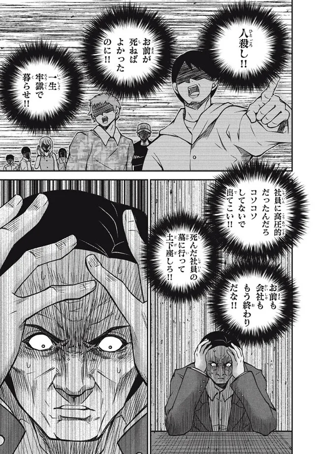 SUPERIOR HEALER WITH INFERIOR MARK - raw - Chapter 26.3 - https://jpdd.ccdd.to/JPDD/superiorhealerwithinferiormark/281112/fx2swytvd2y.jpg