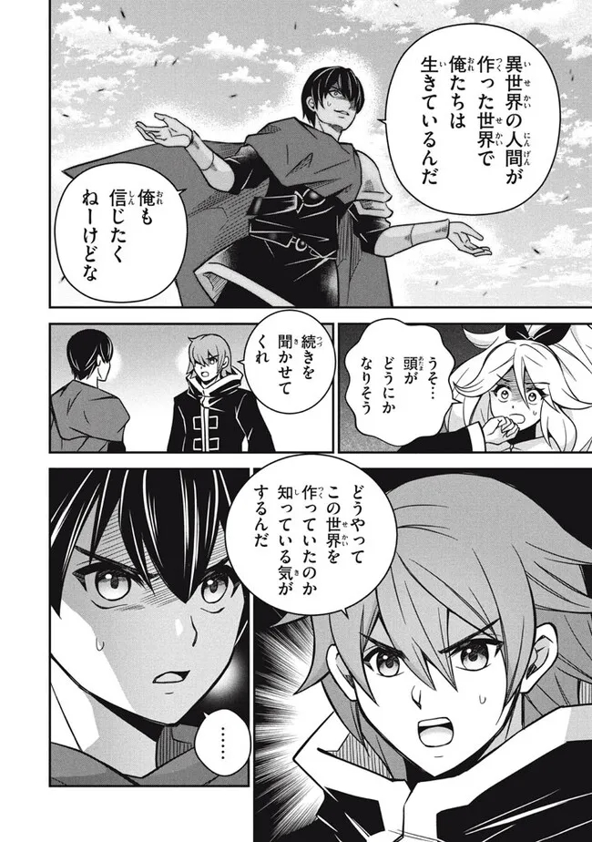 SUPERIOR HEALER WITH INFERIOR MARK - raw - Chapter 26.3 - https://jpdd.ccdd.to/JPDD/superiorhealerwithinferiormark/281112/ivzgff0pgrv.jpg