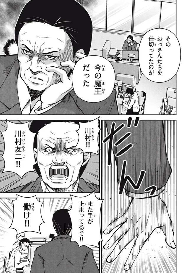SUPERIOR HEALER WITH INFERIOR MARK - raw - Chapter 26.3 - https://jpdd.ccdd.to/JPDD/superiorhealerwithinferiormark/281112/jjxoutmwjm4.jpg
