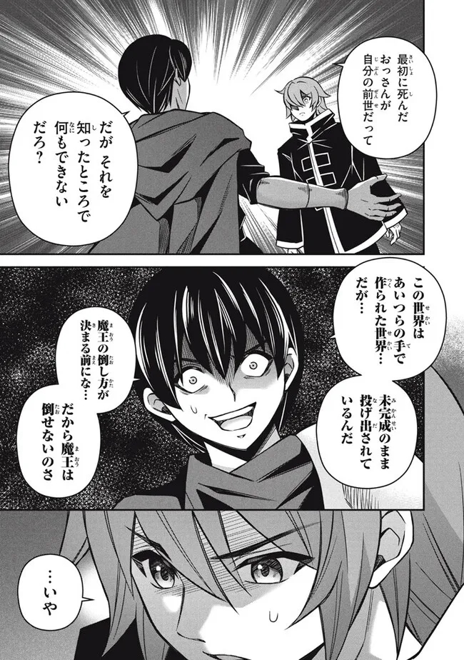 SUPERIOR HEALER WITH INFERIOR MARK - raw - Chapter 26.3 - https://jpdd.ccdd.to/JPDD/superiorhealerwithinferiormark/281112/tlh50yhoiwa.jpg