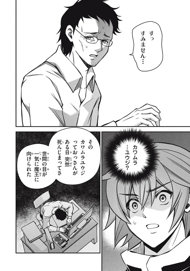 SUPERIOR HEALER WITH INFERIOR MARK - raw - Chapter 26.3 - https://jpdd.ccdd.to/JPDD/superiorhealerwithinferiormark/281112/tvqsbpnn30n.jpg