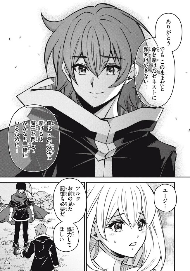 SUPERIOR HEALER WITH INFERIOR MARK - raw - Chapter 26.3 - https://jpdd.ccdd.to/JPDD/superiorhealerwithinferiormark/281112/u5lnpwqippk.jpg