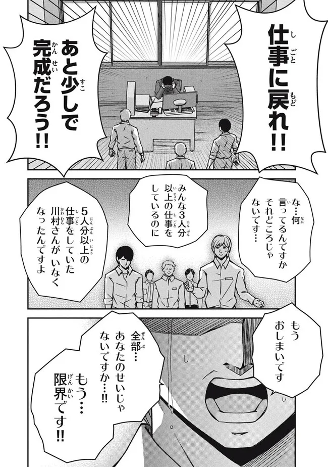 SUPERIOR HEALER WITH INFERIOR MARK - raw - Chapter 26.3 - https://jpdd.ccdd.to/JPDD/superiorhealerwithinferiormark/281112/udj4wk0lard.jpg