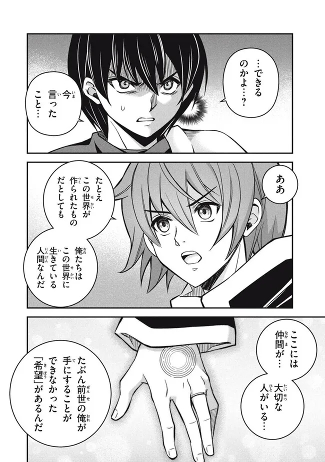 SUPERIOR HEALER WITH INFERIOR MARK - raw - Chapter 26.3 - https://jpdd.ccdd.to/JPDD/superiorhealerwithinferiormark/281112/xjvrsclnqak.jpg