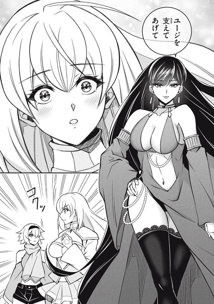 SUPERIOR HEALER WITH INFERIOR MARK - raw - Chapter 28.2 - https://jpdd.ccdd.to/JPDD/superiorhealerwithinferiormark/282000/0odsgoyo5qx.jpg