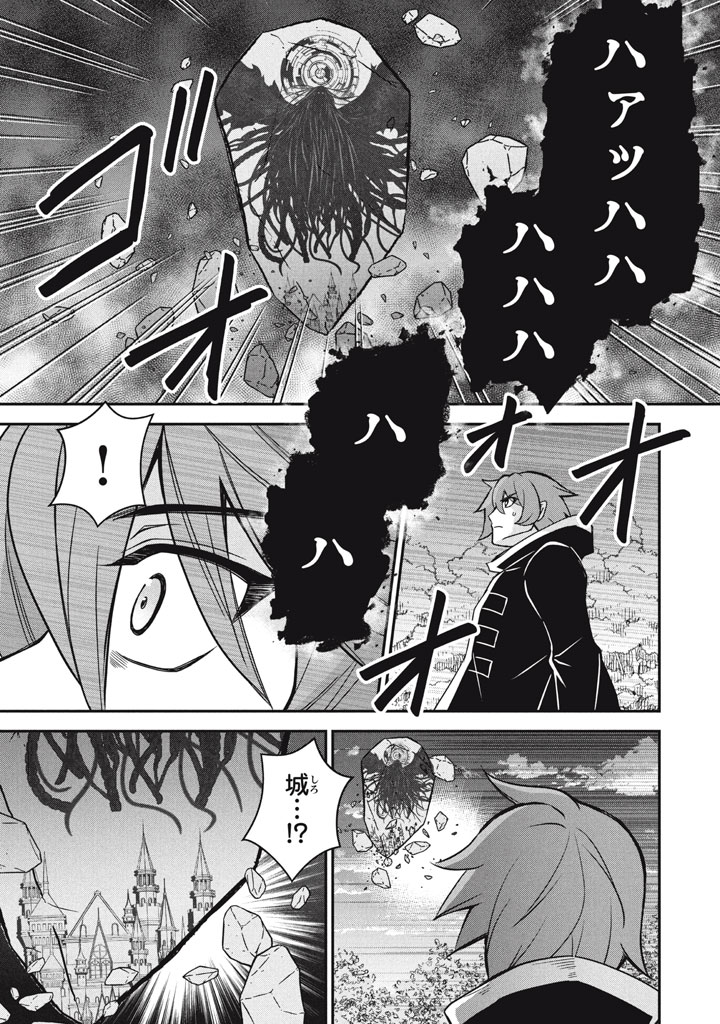 SUPERIOR HEALER WITH INFERIOR MARK - raw - Chapter 28.2 - https://jpdd.ccdd.to/JPDD/superiorhealerwithinferiormark/282000/dccmguoet35.jpg