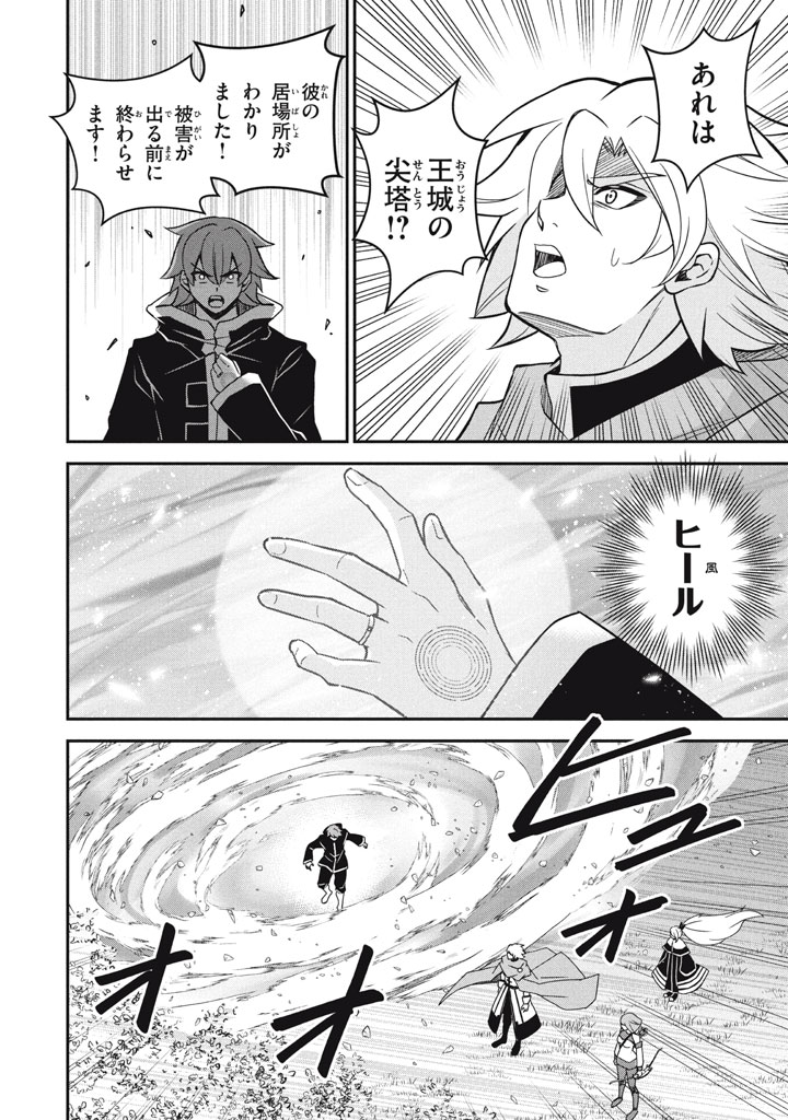 SUPERIOR HEALER WITH INFERIOR MARK - raw - Chapter 28.2 - https://jpdd.ccdd.to/JPDD/superiorhealerwithinferiormark/282000/fdgingtrnlu.jpg
