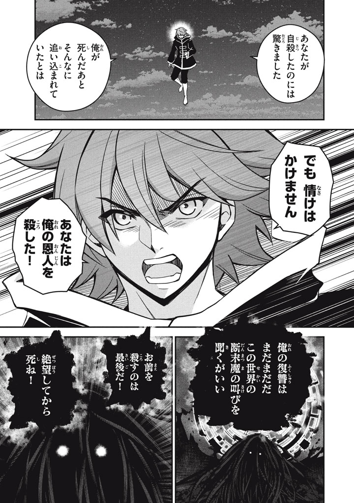 SUPERIOR HEALER WITH INFERIOR MARK - raw - Chapter 28.2 - https://jpdd.ccdd.to/JPDD/superiorhealerwithinferiormark/282000/jv0hme5za1g.jpg