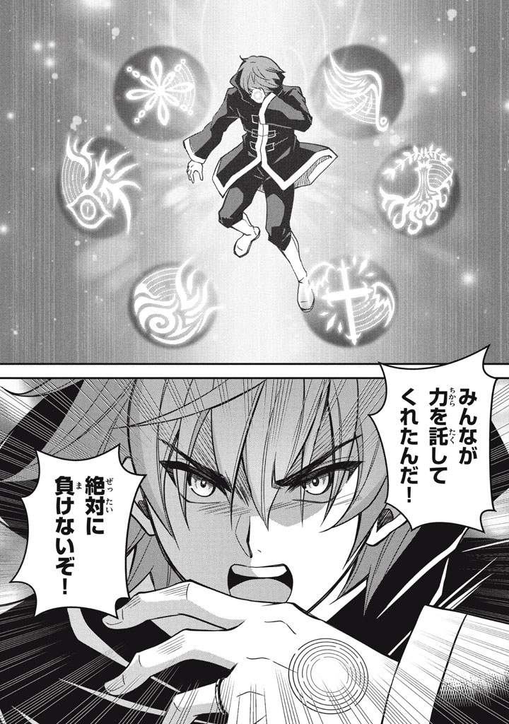 SUPERIOR HEALER WITH INFERIOR MARK - raw - Chapter 28.2 - https://jpdd.ccdd.to/JPDD/superiorhealerwithinferiormark/282000/qgeaf4gtd5r.jpg