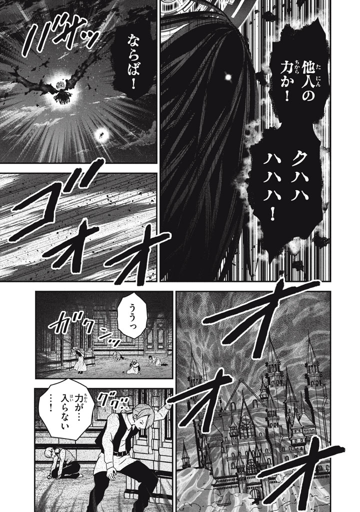 SUPERIOR HEALER WITH INFERIOR MARK - raw - Chapter 28.2 - https://jpdd.ccdd.to/JPDD/superiorhealerwithinferiormark/282000/qsbbkolkjjc.jpg
