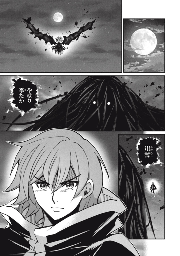 SUPERIOR HEALER WITH INFERIOR MARK - raw - Chapter 28.2 - https://jpdd.ccdd.to/JPDD/superiorhealerwithinferiormark/282000/qzmtzfwjv0n.jpg