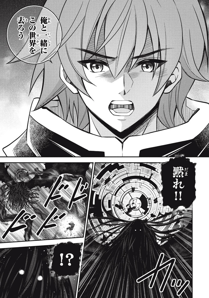 SUPERIOR HEALER WITH INFERIOR MARK - raw - Chapter 28.2 - https://jpdd.ccdd.to/JPDD/superiorhealerwithinferiormark/282000/sxkzww5irkp.jpg