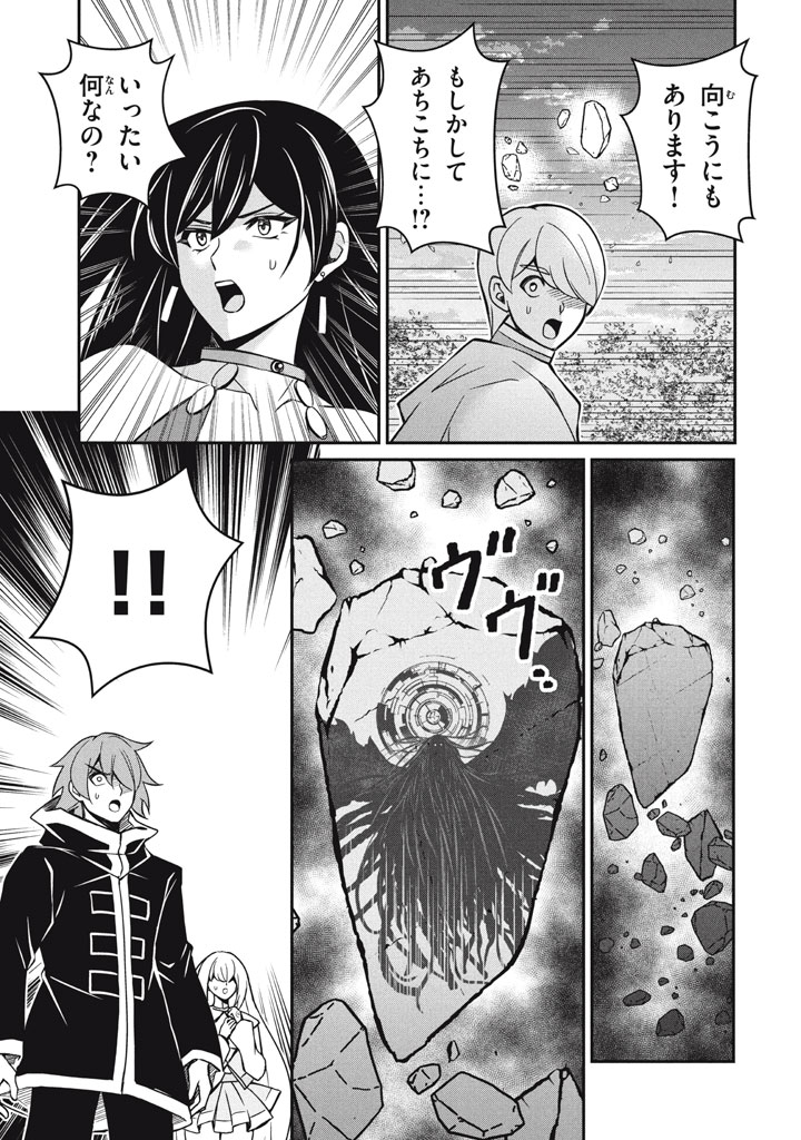 SUPERIOR HEALER WITH INFERIOR MARK - raw - Chapter 28.2 - https://jpdd.ccdd.to/JPDD/superiorhealerwithinferiormark/282000/te2jfelx1kw.jpg