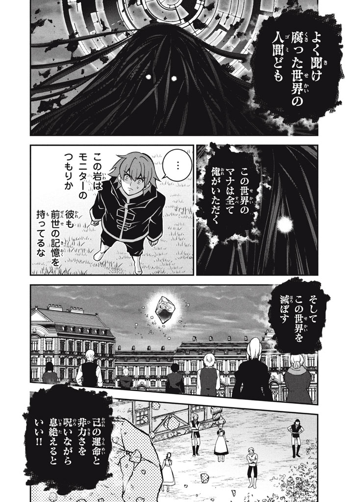 SUPERIOR HEALER WITH INFERIOR MARK - raw - Chapter 28.2 - https://jpdd.ccdd.to/JPDD/superiorhealerwithinferiormark/282000/xczuv1zrzbd.jpg