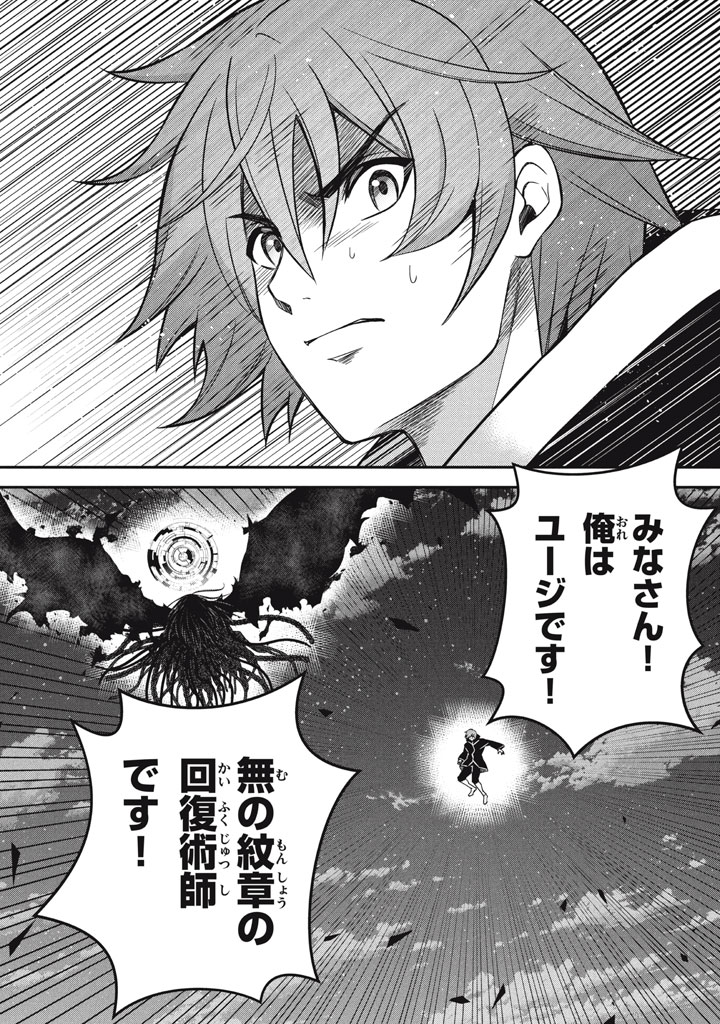 SUPERIOR HEALER WITH INFERIOR MARK - raw - Chapter 28.3 - https://jpdd.ccdd.to/JPDD/superiorhealerwithinferiormark/283000/art32dbwr4y.jpg