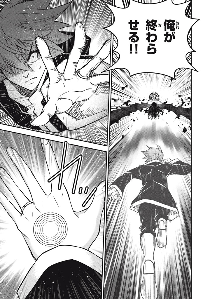 SUPERIOR HEALER WITH INFERIOR MARK - raw - Chapter 28.3 - https://jpdd.ccdd.to/JPDD/superiorhealerwithinferiormark/283000/ktpupxajqag.jpg