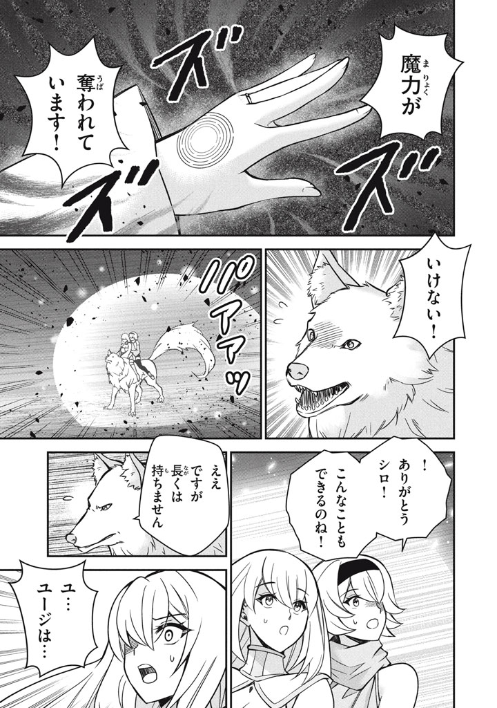 SUPERIOR HEALER WITH INFERIOR MARK - raw - Chapter 28.3 - https://jpdd.ccdd.to/JPDD/superiorhealerwithinferiormark/283000/mgxsw4ggjwc.jpg