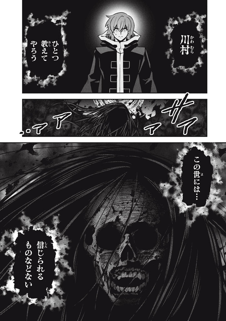 SUPERIOR HEALER WITH INFERIOR MARK - raw - Chapter 28.3 - https://jpdd.ccdd.to/JPDD/superiorhealerwithinferiormark/283000/ml0yuqnvmcp.jpg