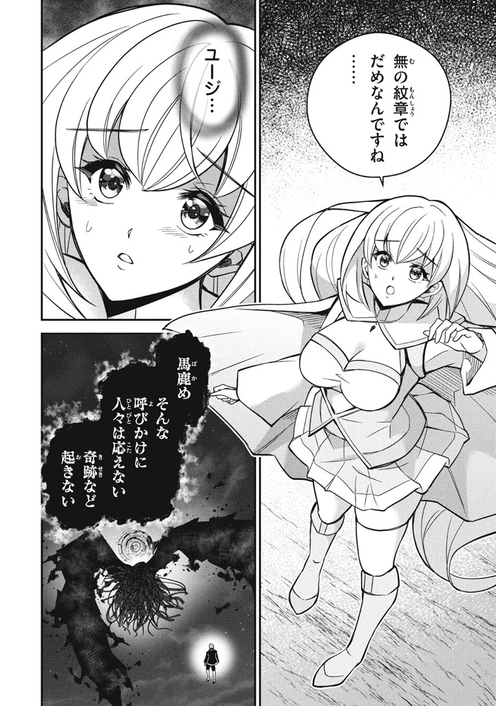 SUPERIOR HEALER WITH INFERIOR MARK - raw - Chapter 28.3 - https://jpdd.ccdd.to/JPDD/superiorhealerwithinferiormark/283000/nxlhfkqlivz.jpg